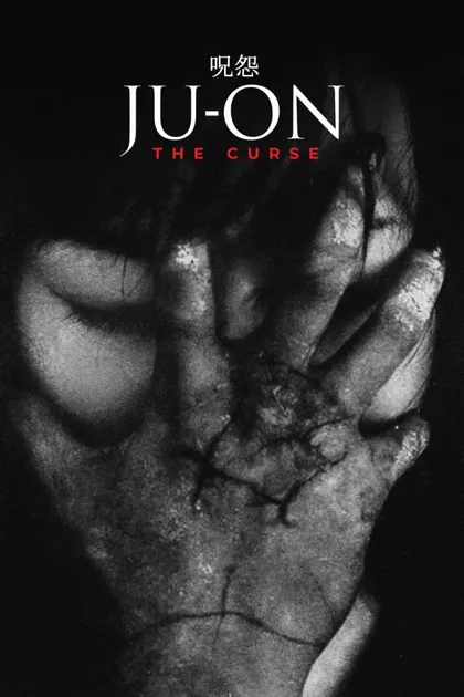 Фильм Проклятие (2000)
