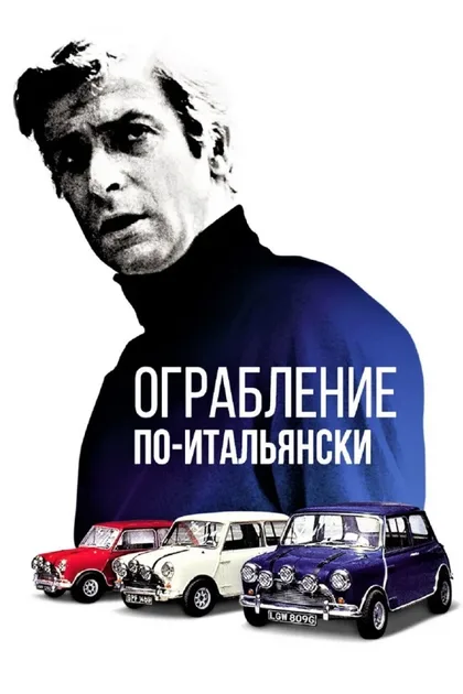 Смотреть Итальянская работа