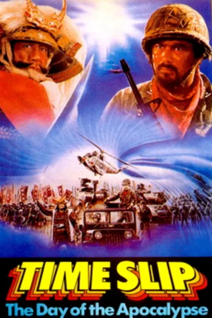 Фильм Провал во времени (1979)