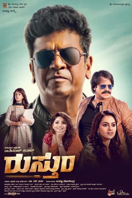 Фильм Рустум (2019)