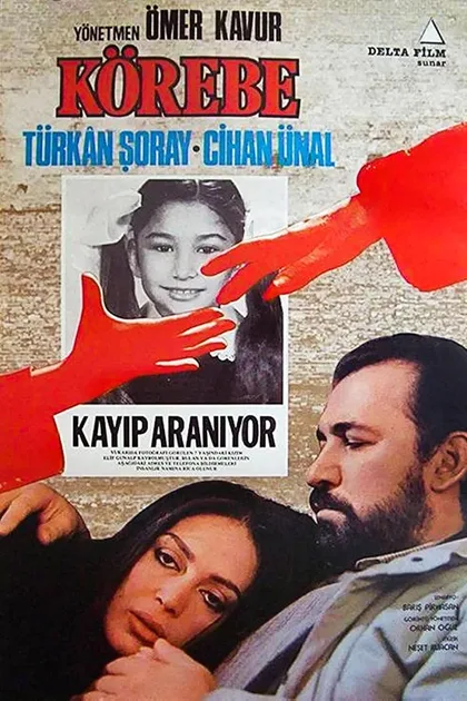 Фильм Жмурки (1985)