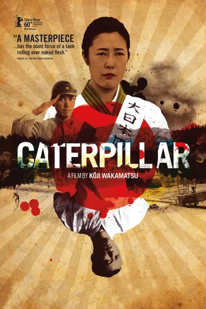 Фильм Червяк (2010)