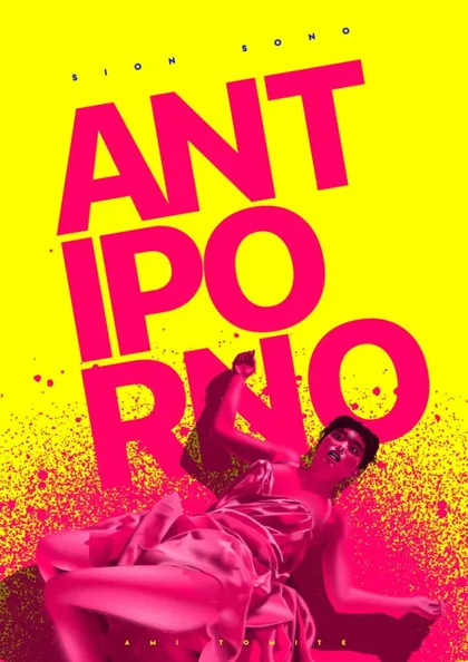 Фильм Антипорно (2016)