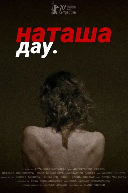 Фильм ДАУ. Наташа (2020)