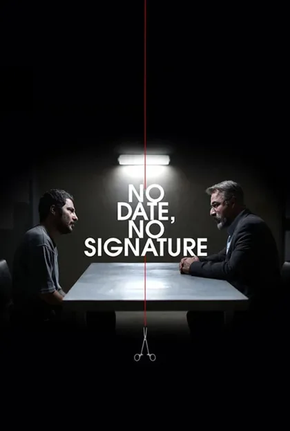 Фильм Ни даты, ни подписи (2017)