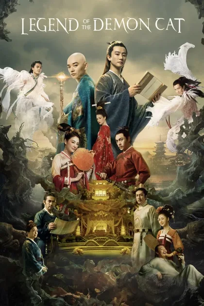 Фильм Легенда о демонической кошке (2017)