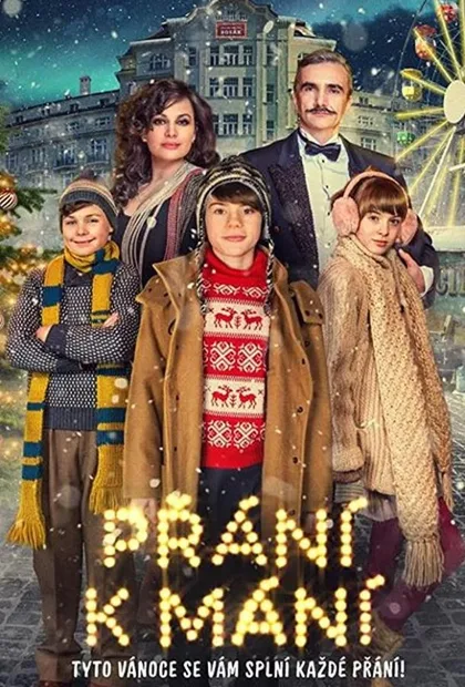 Фильм Третье желание (2017)