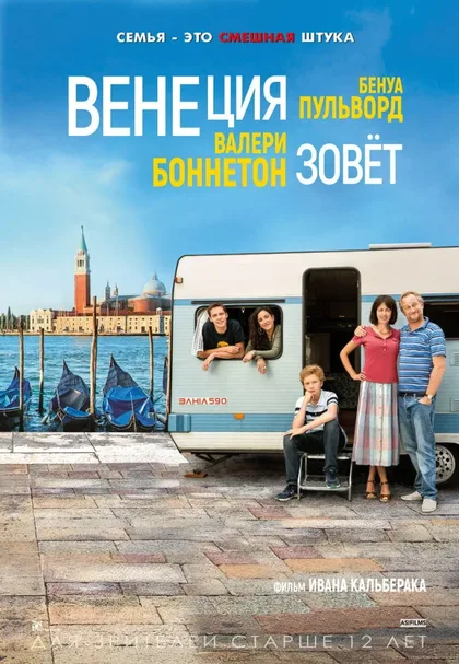 Смотреть Венеция зовет