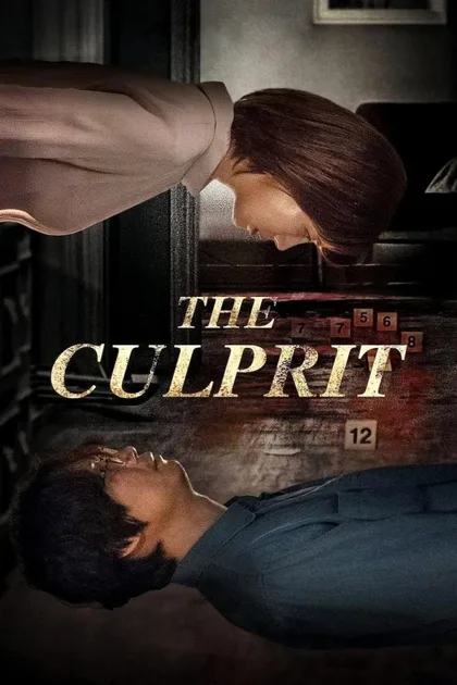 Фильм Настоящий преступник (2019)