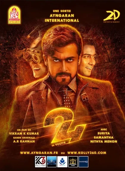 Фильм Проект 24 (2016)