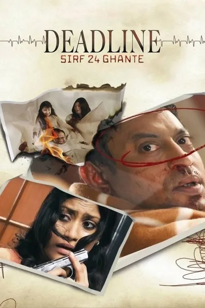 Фильм Похищенная (2006)
