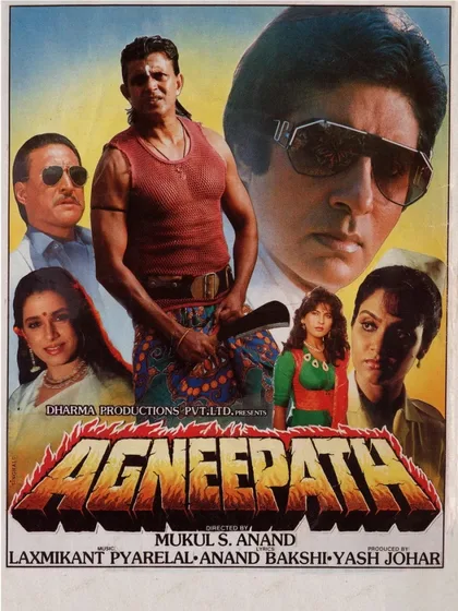 Фильм Огненный путь (1990)