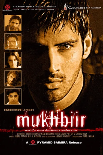 Фильм Информатор (2008)