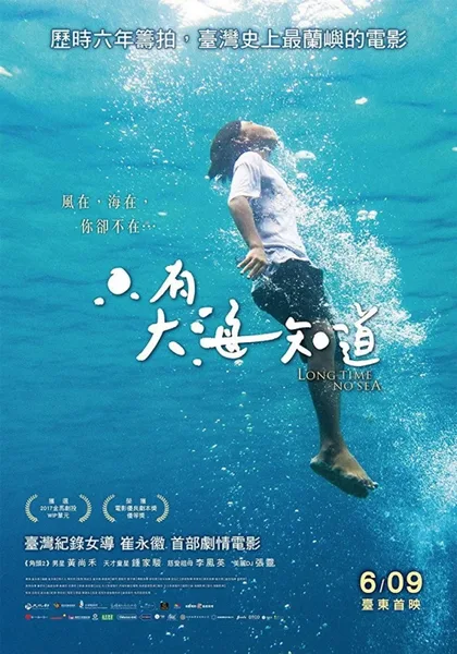 Фильм До скорой встречи (2018)