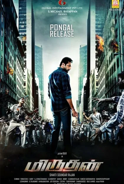 Фильм Получеловек (2016)