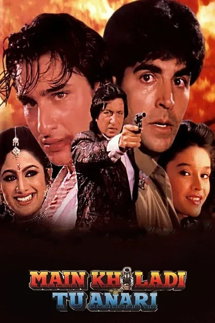 Фильм Не пытайся меня переиграть (1994)