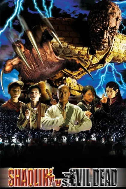 Фильм Шаолинь против зловещих мертвецов (2004)