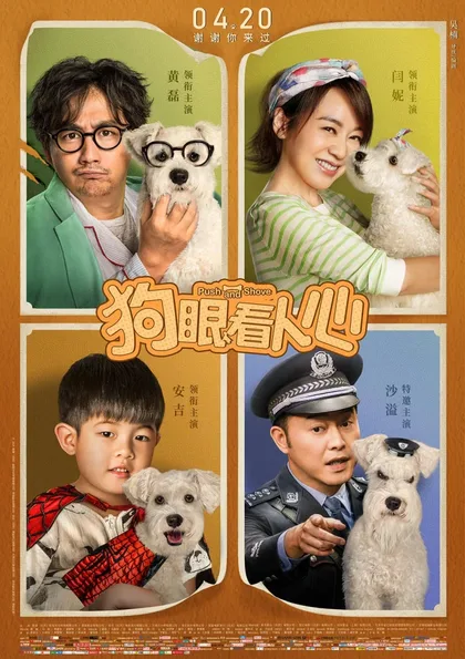 Фильм Ни перед чем не останавливайся (2019)