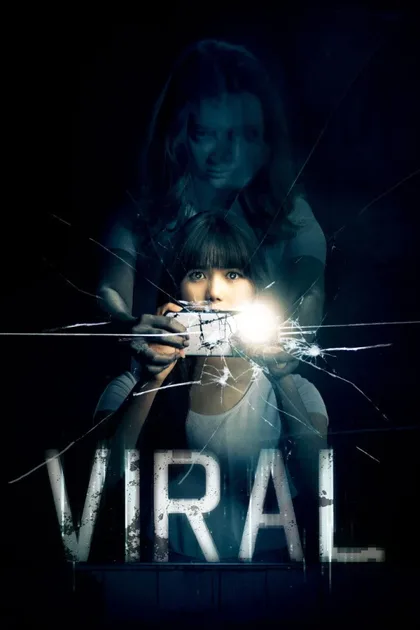 Фильм Вирусный (2018)