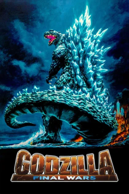 Фильм Годзилла: Финальные войны (2004)