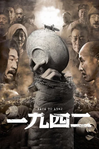 Фильм Вспоминая 1942 (2012)