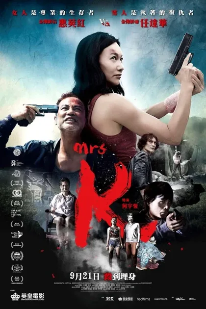 Фильм Миссис К (2016)
