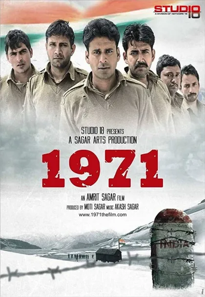 Фильм 1971 (2007)