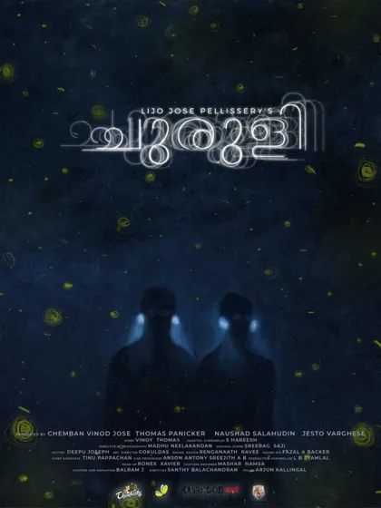 Фильм Лабиринт (2021)