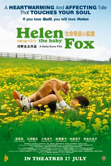 Фильм Лисичка Хэлен (2006)