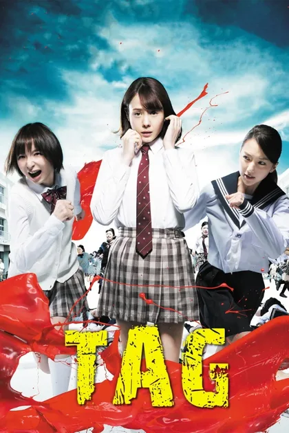 Фильм Догонялки со смертью (2015)