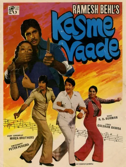 Фильм Клятвы и обещания (1978)