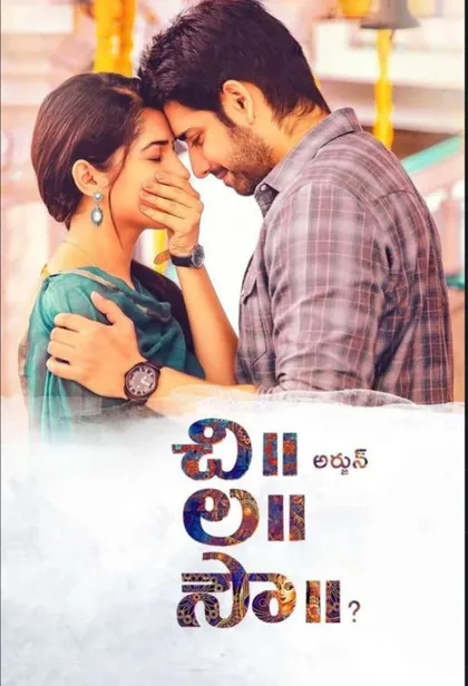 Фильм Будущая невеста (2018)