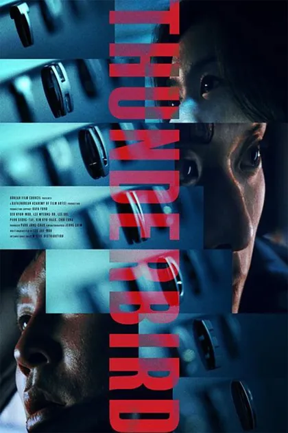 Фильм Буревестник (2022)