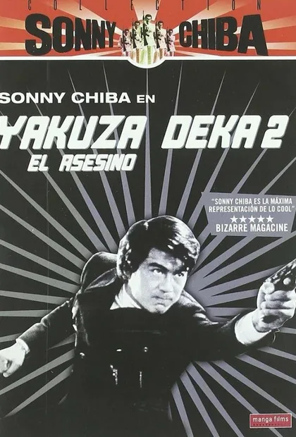 Фильм Подручный якудза 2: Наемный убийца (1970)