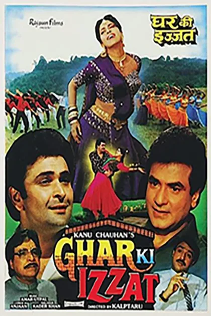 Фильм Честь дома (1994)