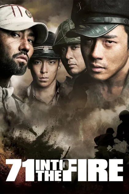 Фильм Необстрелянные (2010)