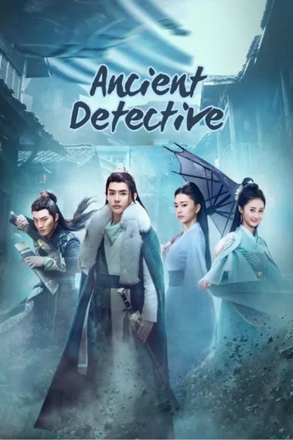 Фильм Древний детектив (2020)