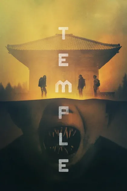 Храм