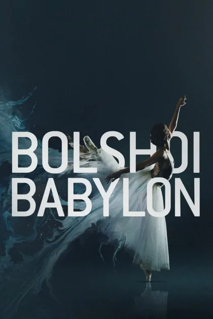 Фильм Большой Вавилон (2015)
