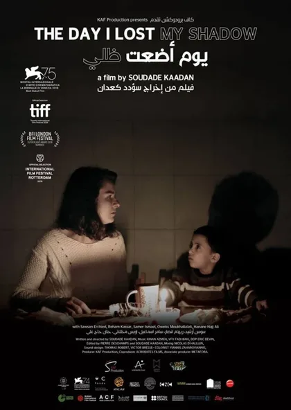 Фильм День, когда я потерял свою тень (2018)
