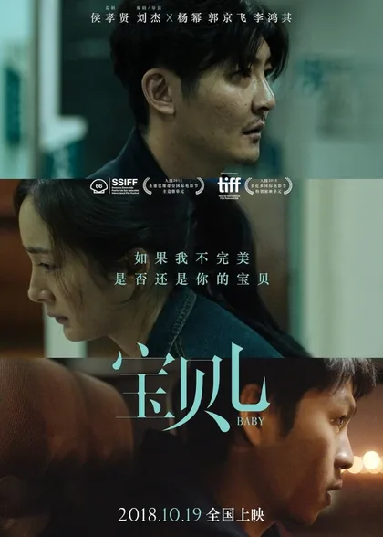 Фильм Детка (2018)