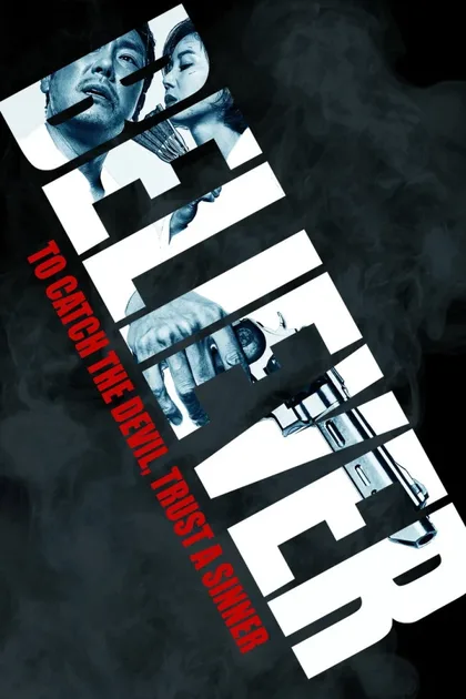 Фильм Сторонник 1 (2018)