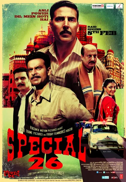 Фильм 26 грабителей (2013)