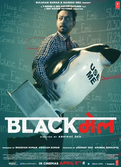 Фильм Шантаж (2018)