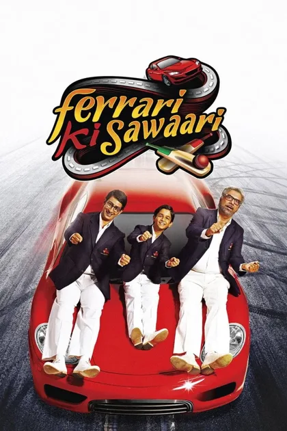 Фильм Хочу Феррари (2012)