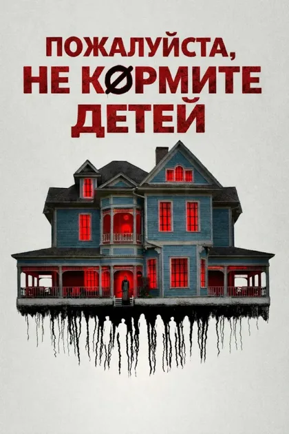 Фильм Одни из нас (2024)