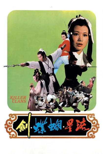 Фильм Клан убийц (1976)