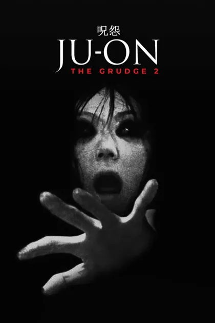 Фильм Проклятие 2 (2003)