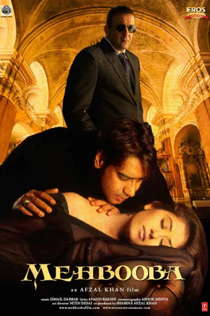 Фильм Любимая (2008)