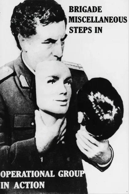 Фильм Запутанные следы (1970)